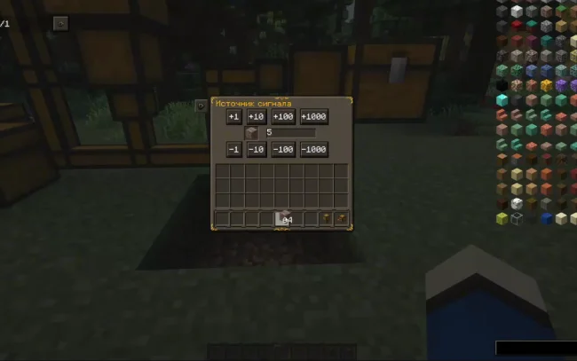 Меню механизма из мода Toms Simple Storage