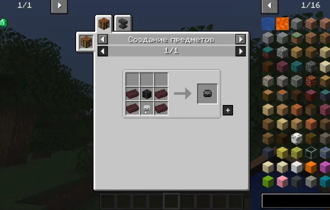 Крафт на шлем из мода Immersive Armors