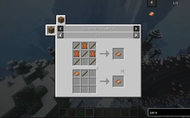 Крафты на парапланы из мода Paragliders