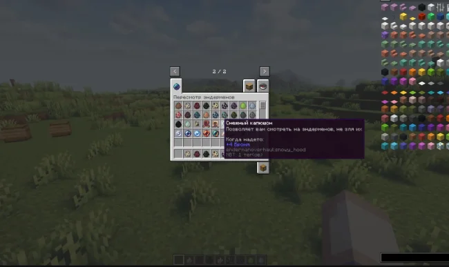 Все предметы из мода Enderman Overhaul