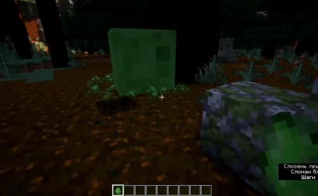 Оставленные слизнем следы из мода Visuality Reforged