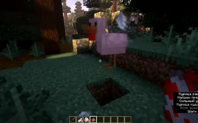 Выпадающие перья у курицы при получении урона из мода Visuality Reforged