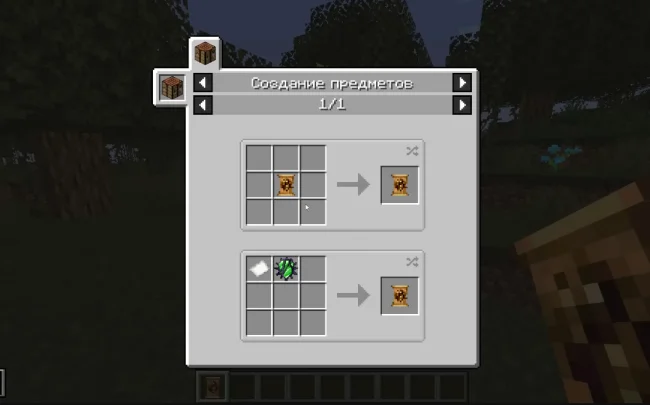 Крафт на предмет из мода Lycanites Mobs