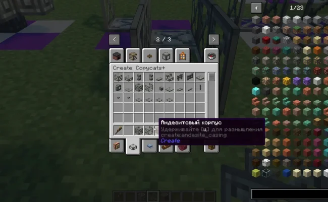 Все предметы из мода Create Copycats