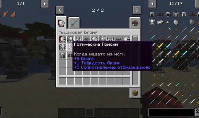 Все новые виды брони из мода Epic Knights Shields, Armor and Weapons