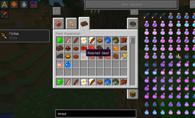 Новая еда из мода Food Expansion