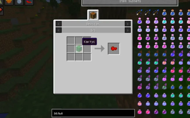 Крафт на новую еду из мода Food Expansion