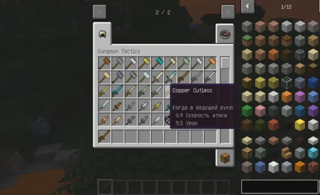 Новые виды оружия из мода Dungeon Tactics